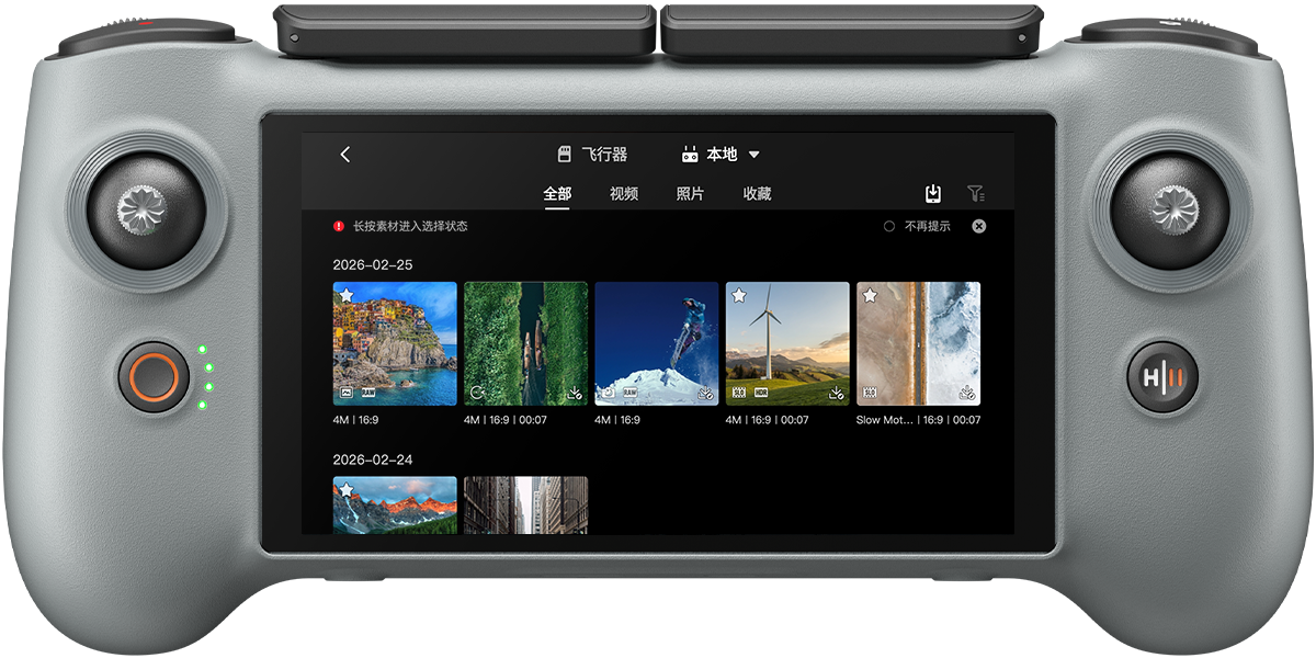 Potensic Eve App 操作界面